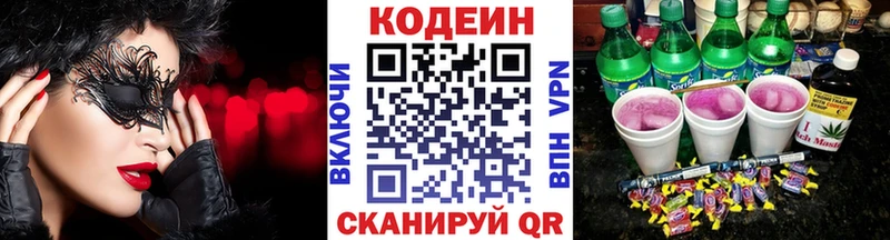 Купить  Оса  Кодеин напиток Lean (лин) 