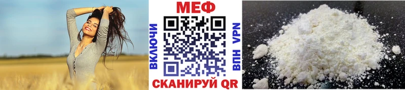 Купить где  Оса  МЕФ кристаллы 